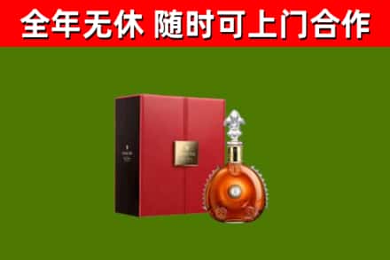 黄冈烟酒回收路易十三洋酒.jpg