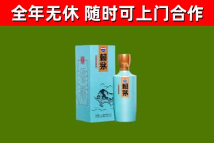 黄冈烟酒回收纪念赖茅.jpg