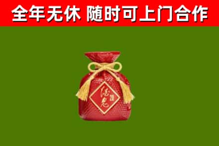 黄冈回收酒鬼酒