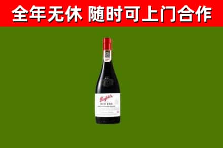 黄冈烟酒回收奔富红酒.jpg