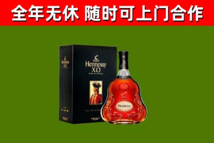 黄冈烟酒回收轩尼诗XO.jpg