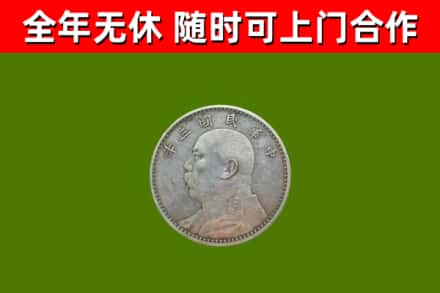 黄冈烟酒回收袁大头.jpg